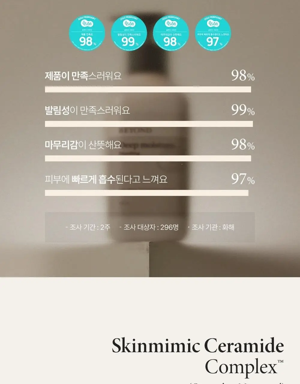 [살냄새머스크향]비욘드 딥모이스처 스무딩 바디에멀전 500ml 상세페이지 9
